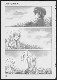 Tsukikagerou Official Visual Comic Anthology