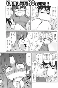 Comic Men's Young 2008-01