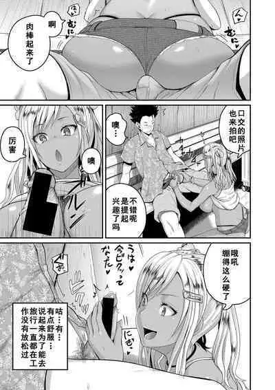 [Yoshimura Tatsumaki] invite (COMIC Shingeki 2020-12) [Chinese] [如月響子汉化组] [Digital]