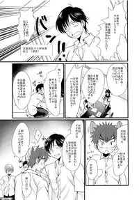 (J.GARDEN 41) [Tanakana (Tanaka Natsumi)] Nekketsu! Occult Kenkyuubu