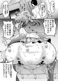 [RUSH!! (Ogawa Mashiro)] Suimin Appli Kan [Digital]