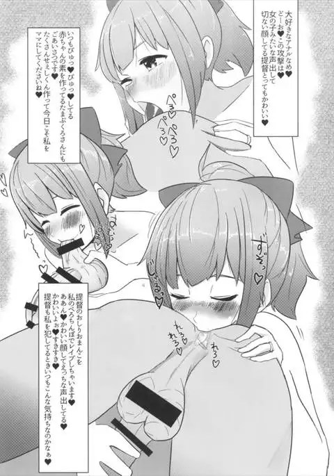 Yuubari-chan no Love Love Tanetsuke Diary