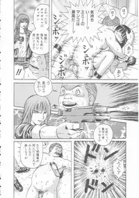 [Arai Kaikan] Mesuinu Maid