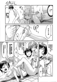 [Kuroiwa Menou] Incubus Ch. 1 (Manga Bangaichi 2014-07) [Chinese] [不觉晓个人汉化]