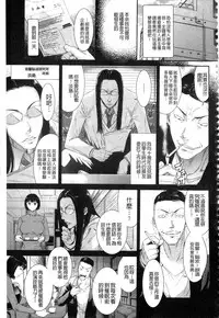 [Sunagawa Tara] Iregui Ochita Tsuma-tachi [Chinese]