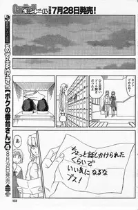 [Suehirogari] Nana No Iro + Prism -BonusChapter [Raw]