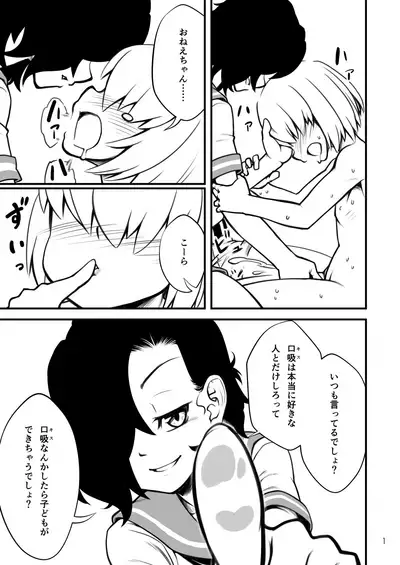 Murasa Minamitsu Wa Gamandekinai