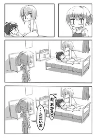 [Nise] Shiteru Kei Kyoudai