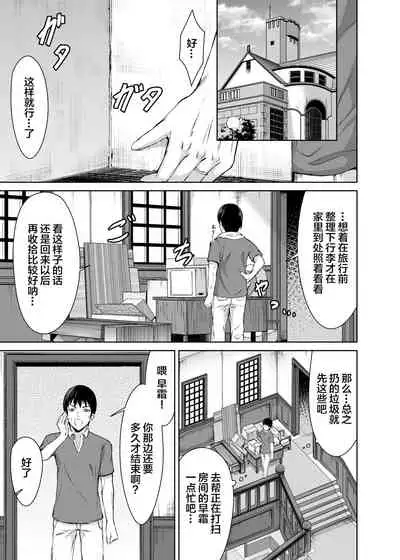 Mitsugetsu Destroyer 4