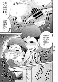 [Aida. (Shimajirou)] "Attakai Hi."