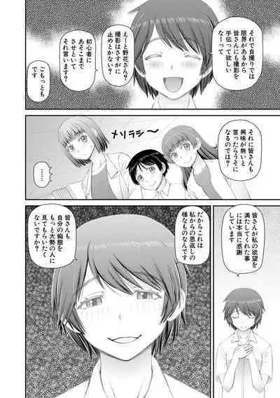 Manko mo Chinpo mo Mite Kudasai