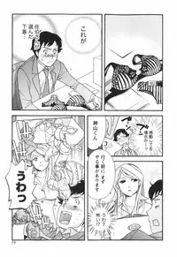 [Kuuki Fuzisaka] Momoiro Milk