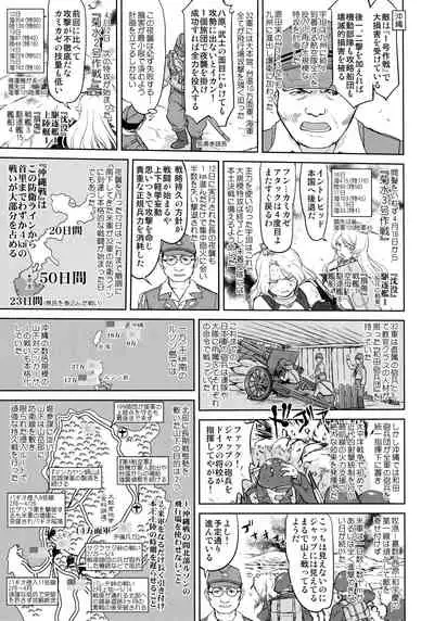 Teitoku no Ketsudan Kanmusu no Ichiban Nagai Hi