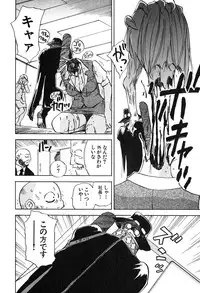 [Iogi Juichi] Magetsukan Kitan Vol 05