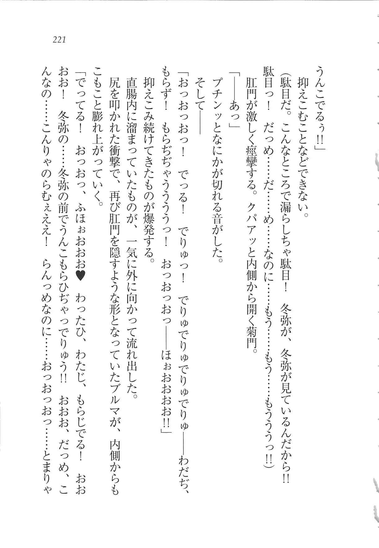 Kanojo wa Seido Kaichou！