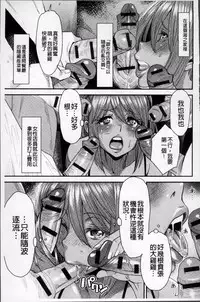 [Ooshima Ryou] Torikae Appli | 肉體交換APP [Chinese]