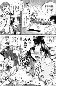 [Himenogami Kinta] Bikenshi Sanka [Digital]