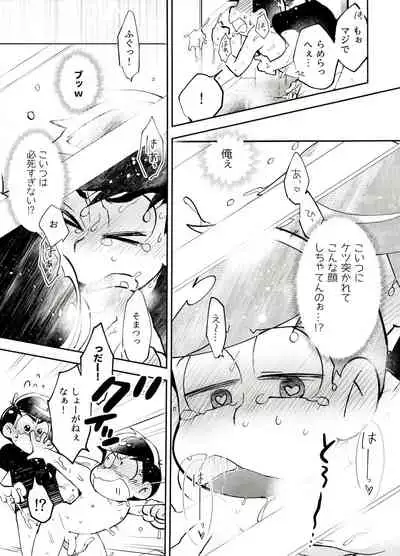 Furo-ba kara wa ijōdesu!