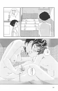 [Yamamoto Naoki] Asita mata Denwa suruyo