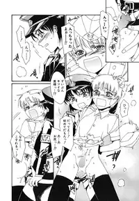 [kashimada shiki] tomadoiki no owari