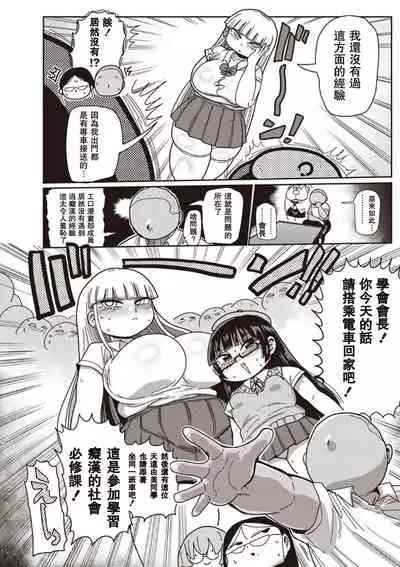 [Kiliu] Ike! Seijun Gakuen Ero-Mangabu Ch. 1-4 [Chinese] [拉拉肥汉化] [Digital]