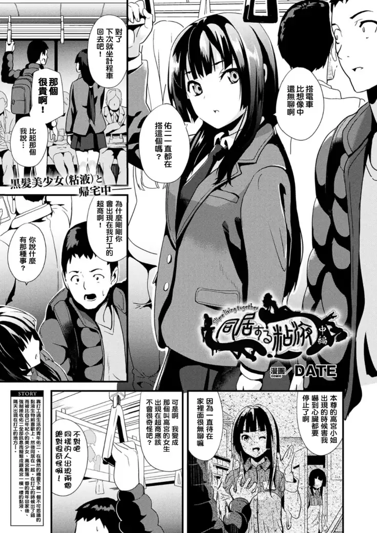 Doukyo Suru Neneki CH1~6