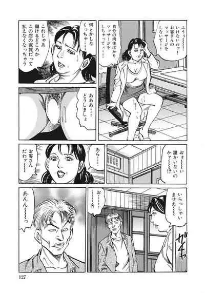 [Anthology] Yasashikute Ecchi na Shirouto Hitozuma [Digital]