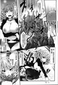 [Tousen] Kairaku Ningyo Ideologie [Chinese]