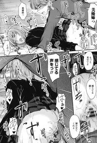 [Mutsuki] Kono Mama Naka de... [Digital]