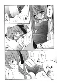 [Anthology] Pure Petit Vol. 8