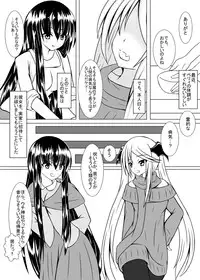 [Doujin Sakka (Kari) (Winter)] Girl to depravity -Crazy sister- [Digital]