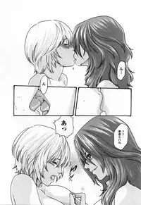 [Haruki] Kisei Juui Suzune 2