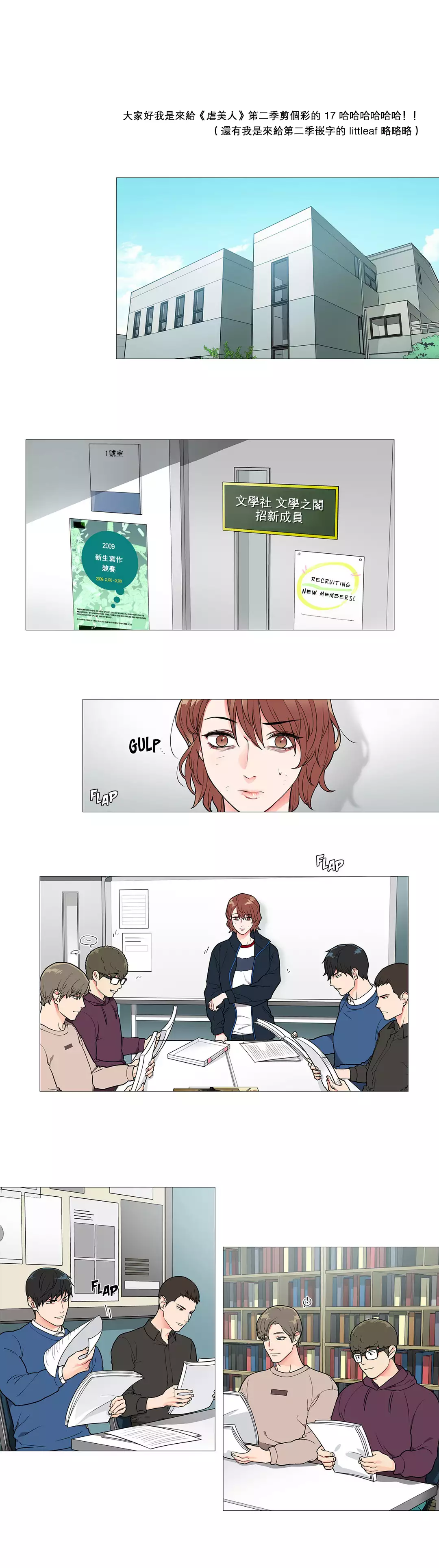 Sadistic Beauty Ch.1-37