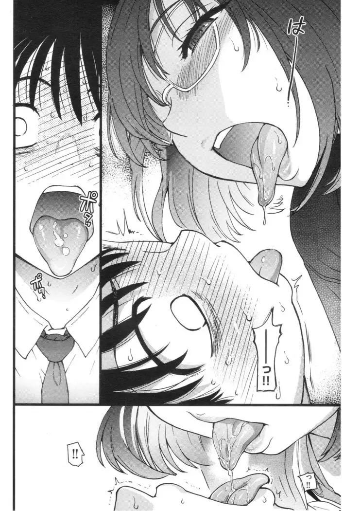 Purizu! Furizu! Purizu! | Please! Freeze! Please! Episode II