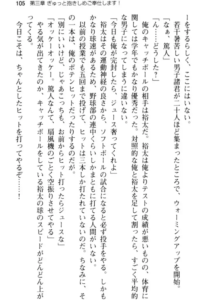 ご奉仕メイドは性処理上手
