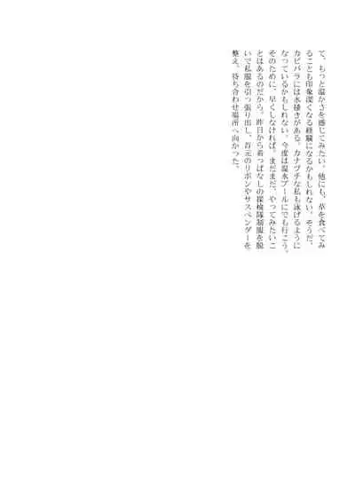 Change the brilliance! !! Kemono Friends TSF Joint