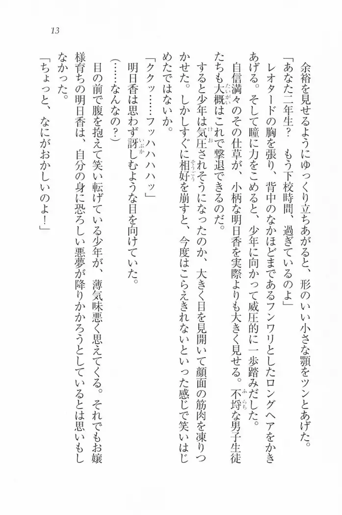 花束 ～三人のキャプテン