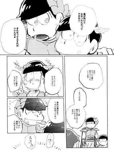 [Handa gote sakka (handa)] Zeuapo-ko-tsukuri shinwa (Osomatsu-San)
