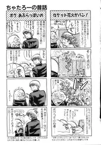 [Chataro] Nami SOS! - Incubi Hunter Nami First Battle