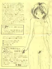 (C58) [Mystic Chord (Gyro Amarume)] HY SPY (Card Captor Sakura)