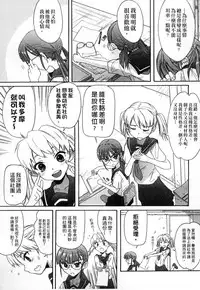 [Shinjinkun] Gakkou Shitei [Chinese]