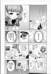 [Younagi Kahoru] BROTHER AND SISTER