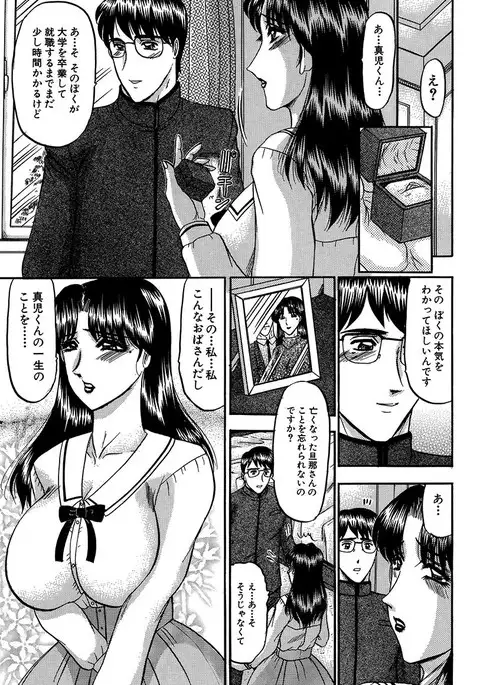 Nyuuin Tenshi - Angel who is Obscene Breast