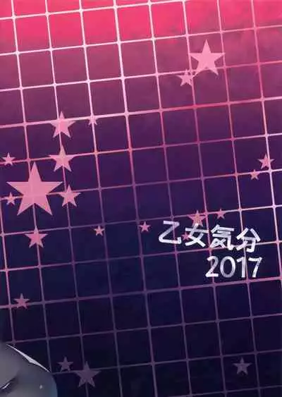 [Otome kibun (sanshokuamido. ) ] Gakko de seishun! 1 - 17 + Bangai