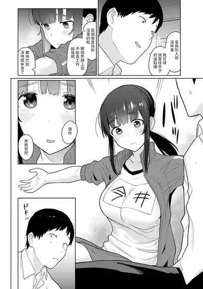 [Azuse] Erohon o Sutetara Konoko ga Tsurechatta!? Ch. 7-23 [Chinese] [禁漫漢化組]