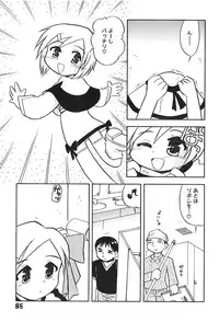 [Hamura Wataru] Shoujo wa Iretagari