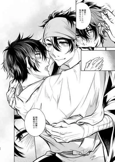 Kowareta Juu o Motteiru