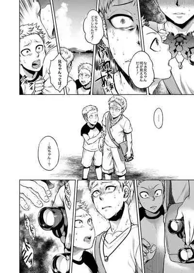 Hachishaku Hachiwa Keraku Meguri - Igyou Kaikitan