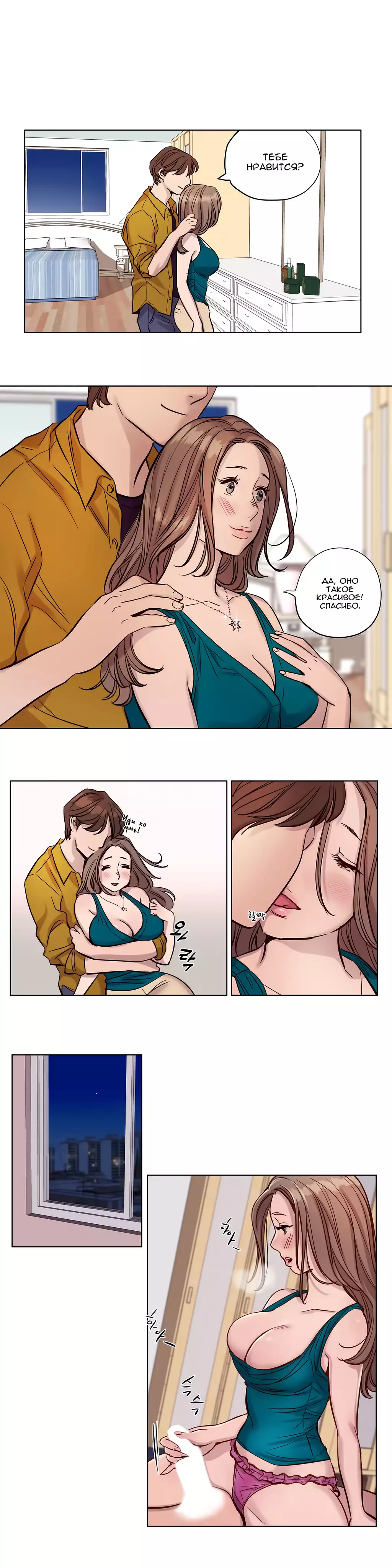 Atonement Camp Ch. 0-26