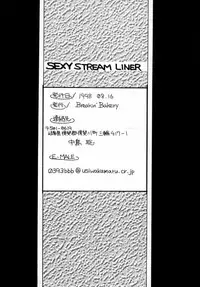 [Breakin' Bakery] Sex Tream Liner